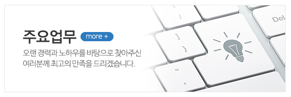 엠디크리에이션_메인상단_주요업무