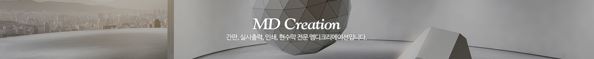 엠디크리에이션_이미지pc